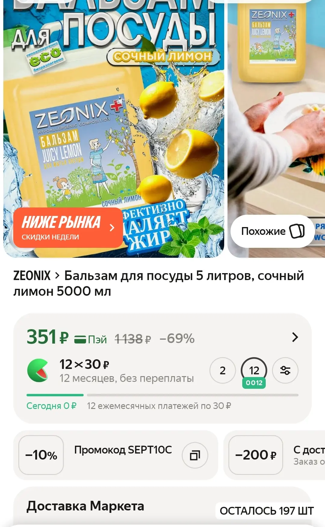 ЯндексМаркет