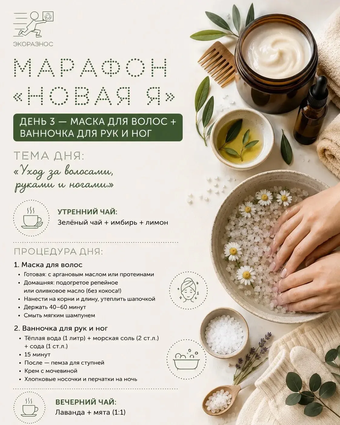 Доброе утро, девочки! Я принесла новый список заданий!