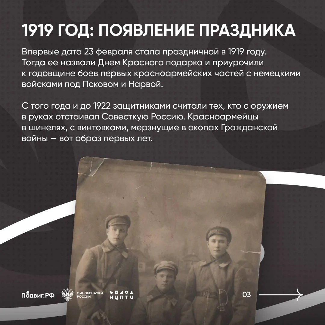 23 февраля — праздник с вековой историей. Но, услышав слова «защитник Отечества», многие представляю