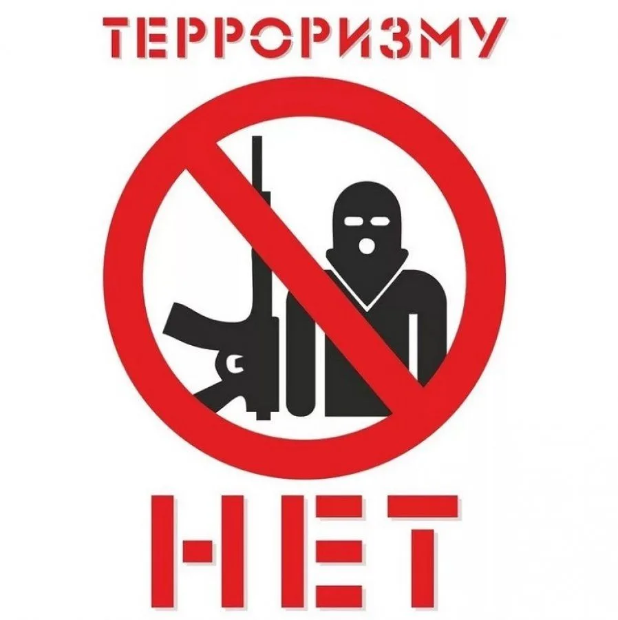 Памятка по действиям при выявлении подозрительных лиц вблизи потенциально опасных объектов