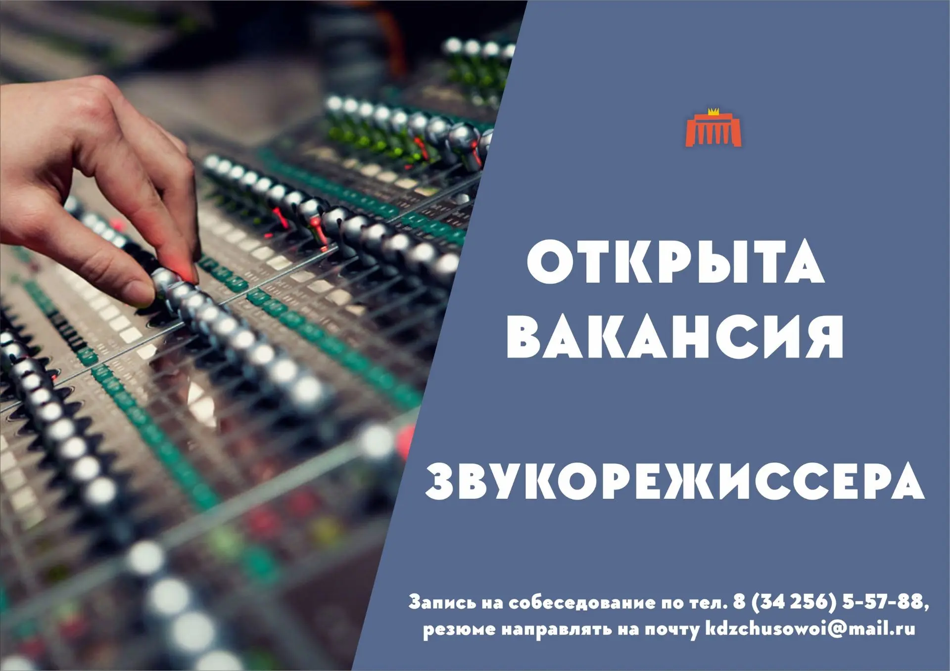 ВАКАНСИЯ