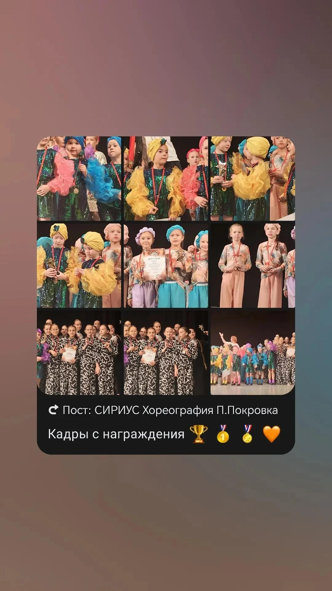Открытие конкурсного сезона и наш богатый урожай! Международный хореографический фестив...
