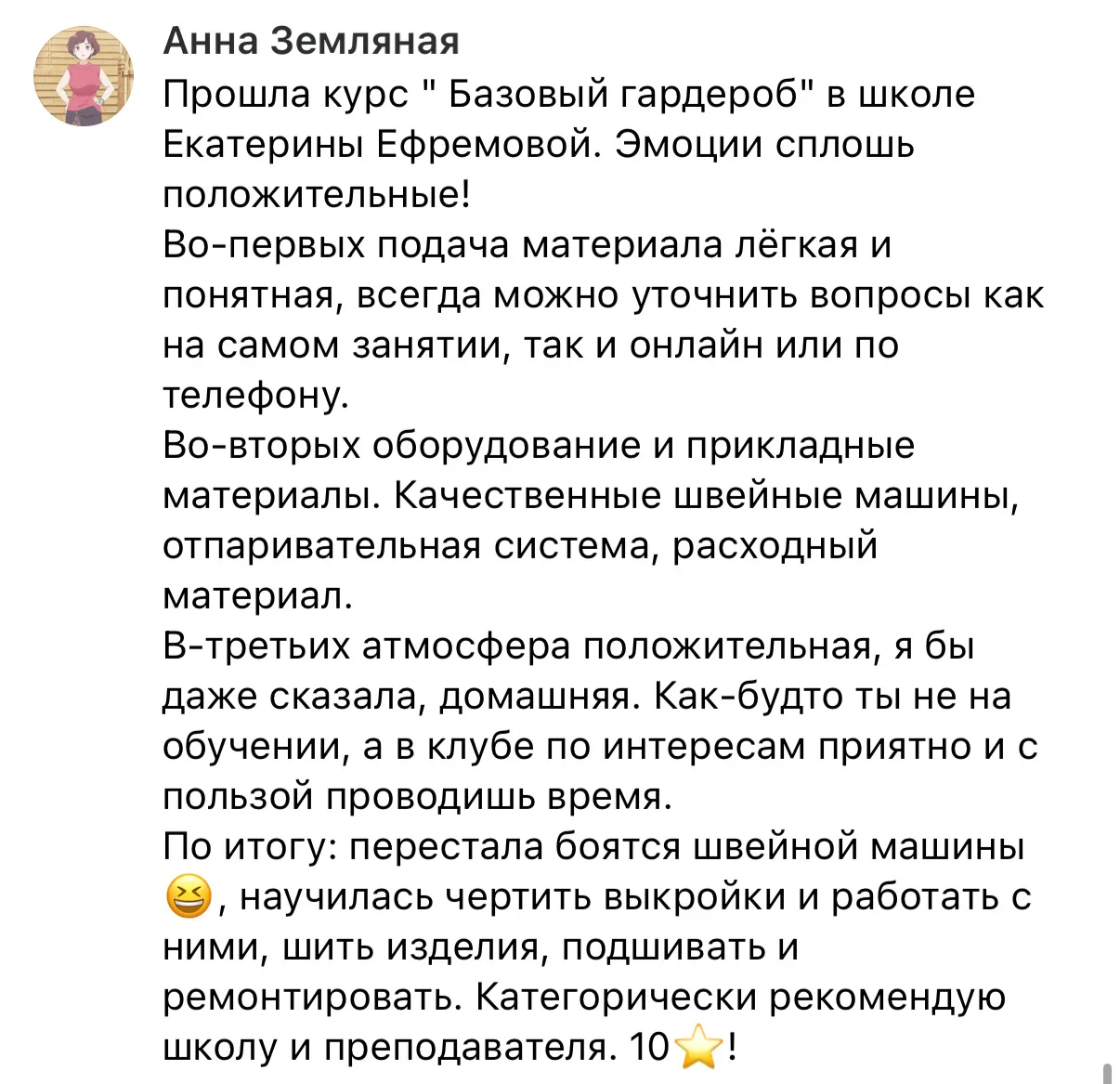Спасибо за позитивные отзывы. Благодарю вас ❤️❤️❤️!