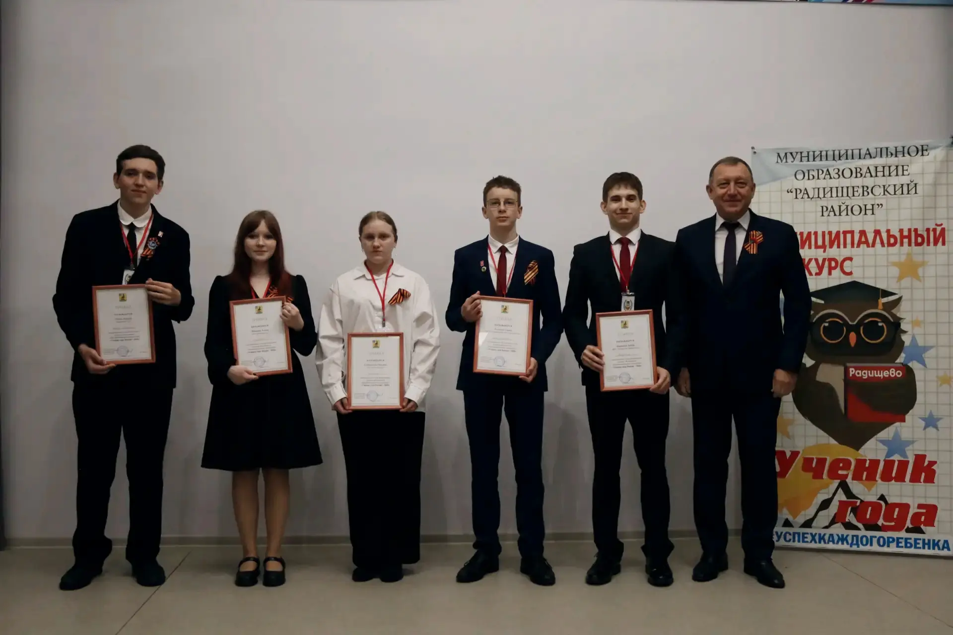 🎉🔥В Радищевском районе выбран Ученик года-2026