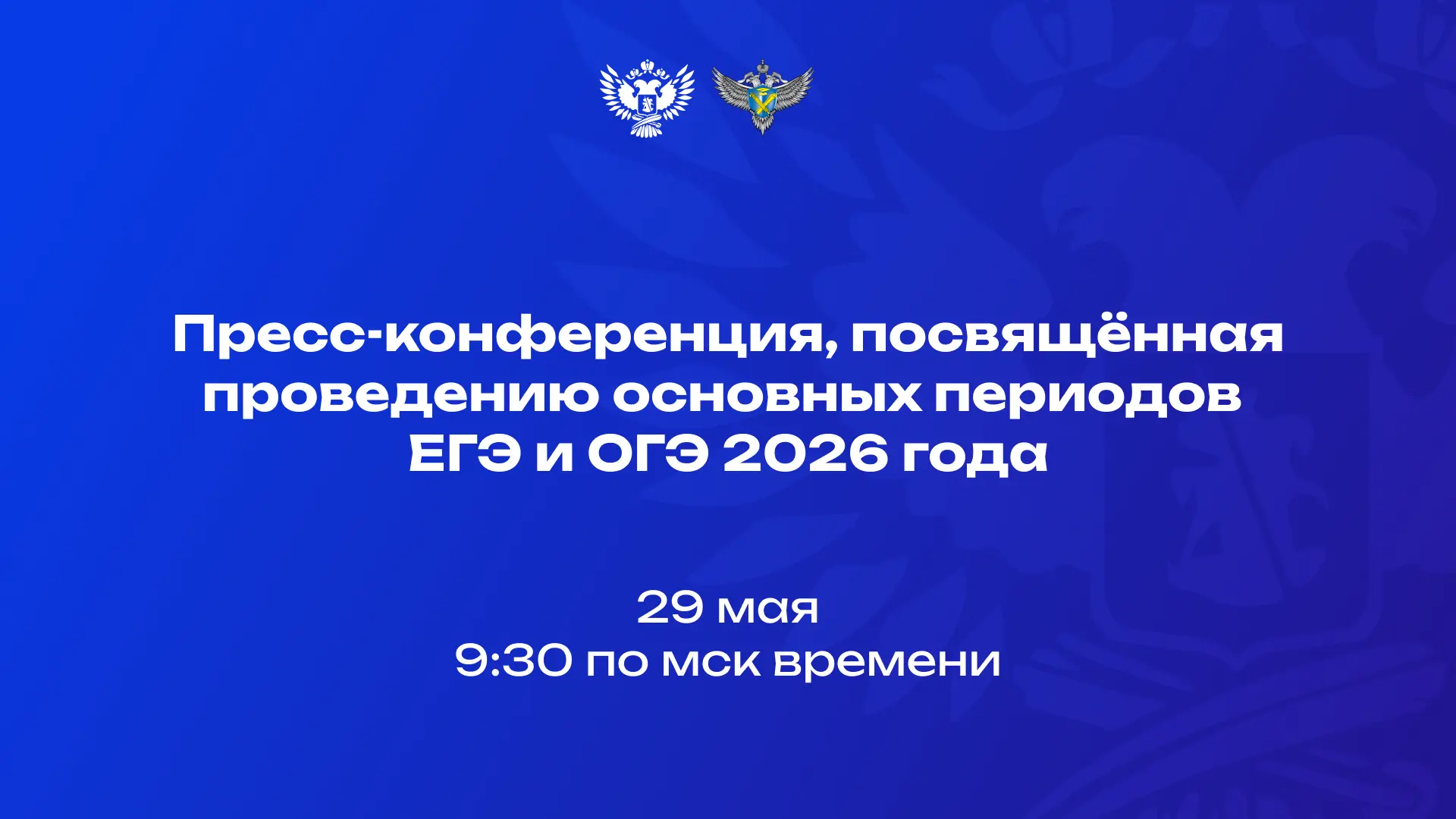 ✅ Какой путь за 25 лет прошли ОГЭ и ЕГЭ? Какие меры безопасности будут работать на экза...