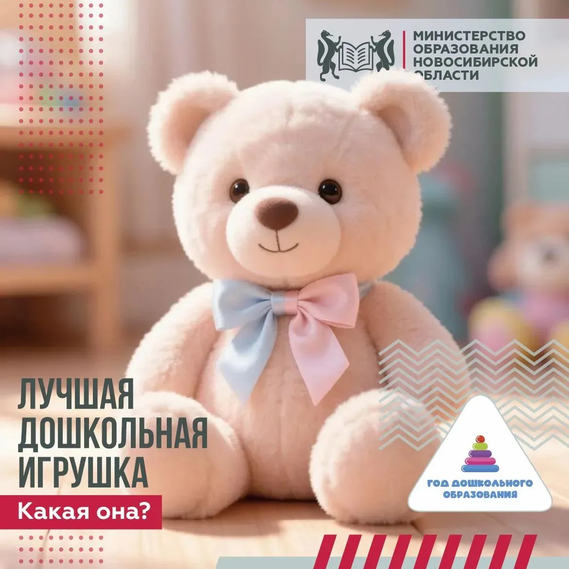 🧸 Эксперты обсудили, какой должна быть идеальная игрушка для современного ребенка

В рамках второго