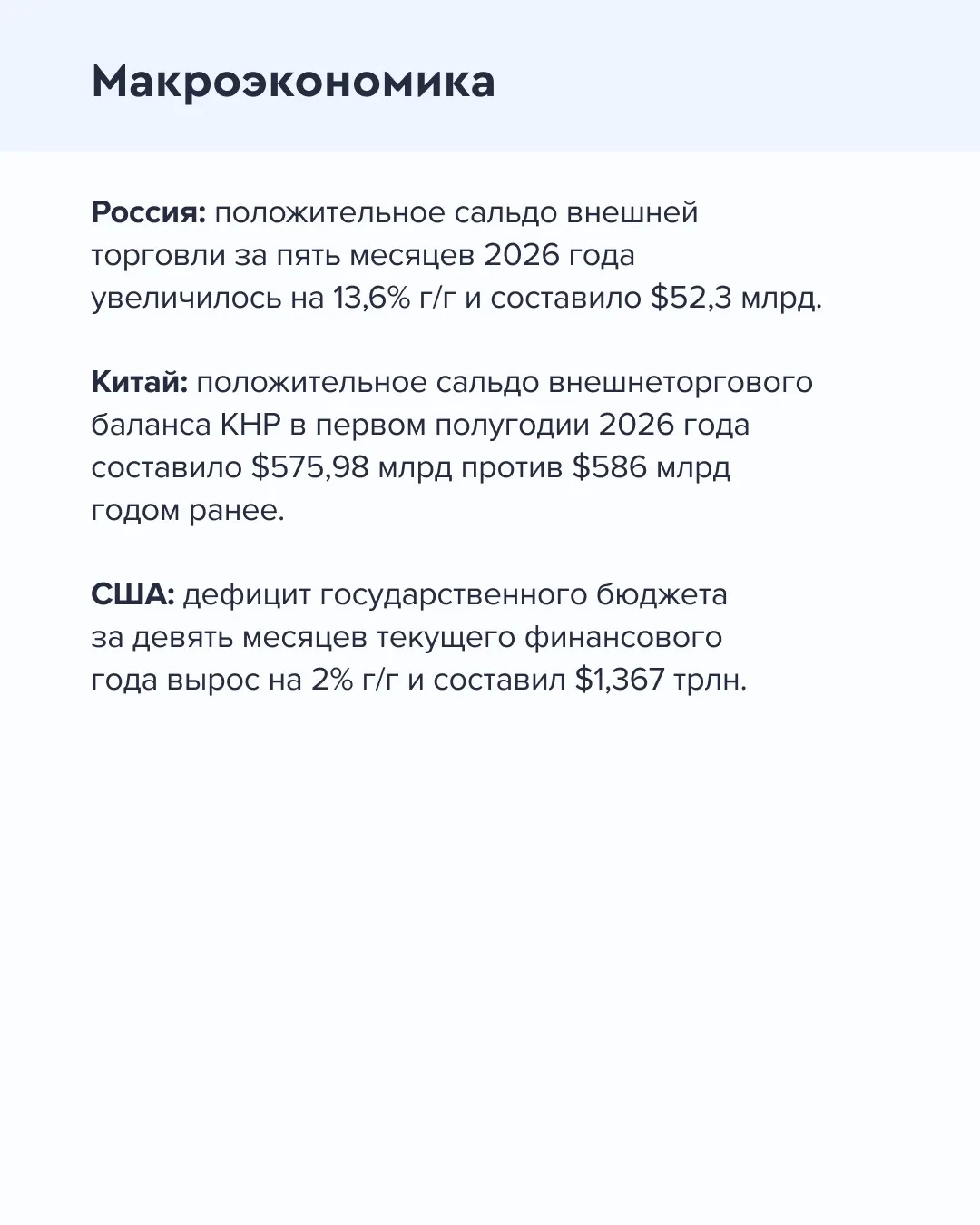Изображение 2 к публикации «Газпромбанк Инвестиции»