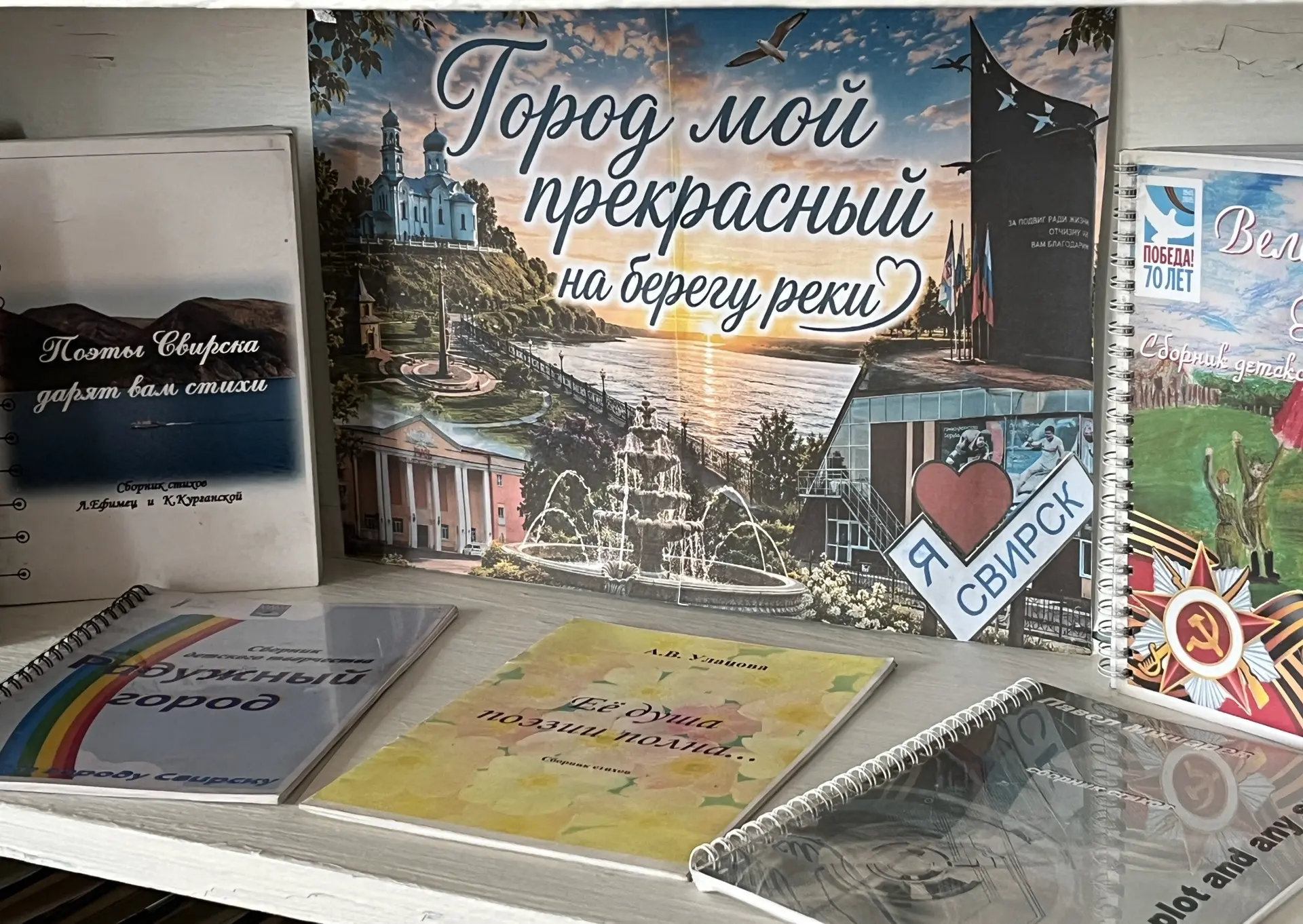 В библиотеке-филиале оформлена выставка-экскурс «Город мой прекрасный на берегу реки», ...