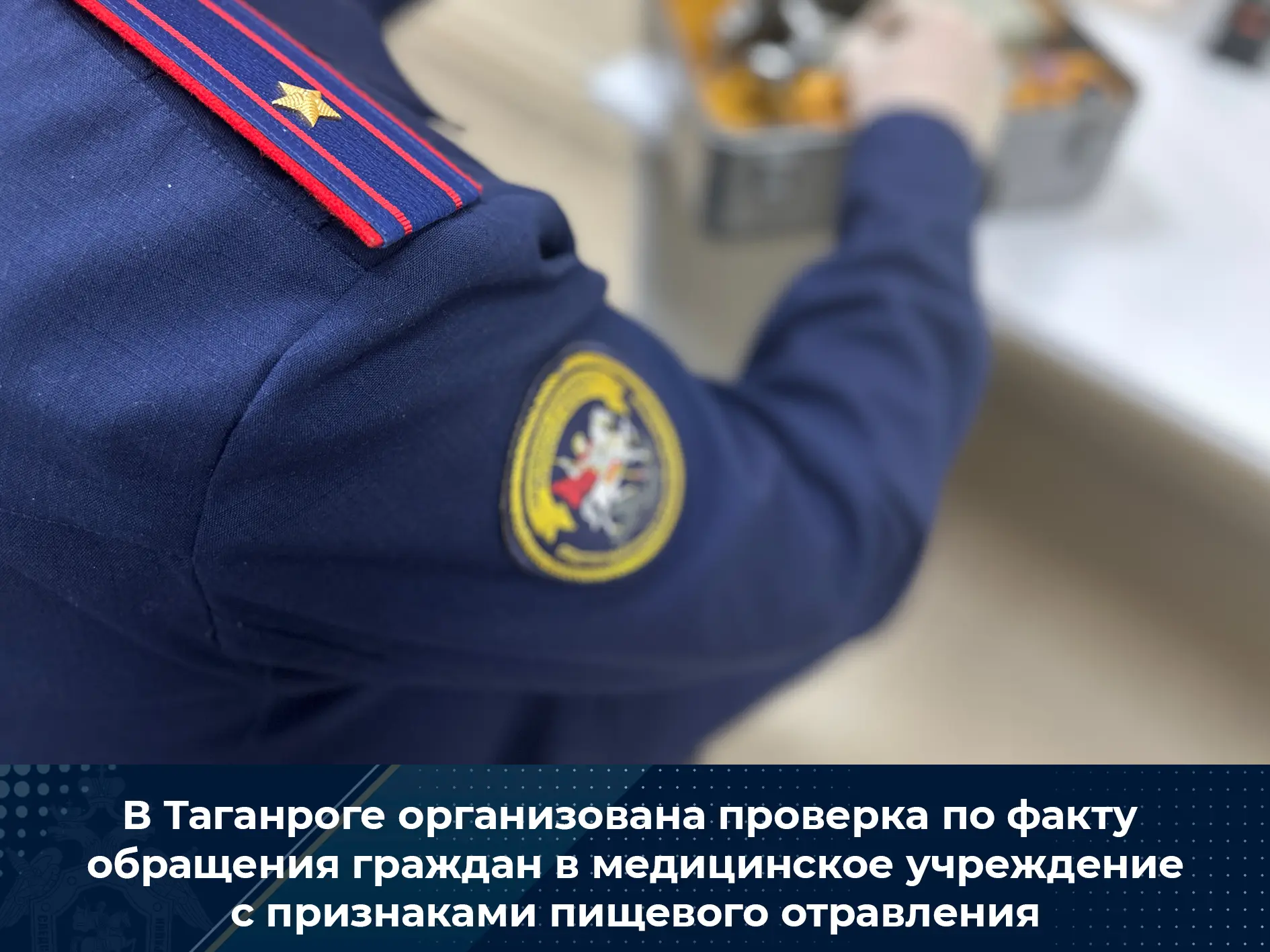 В Таганроге организована проверка по факту обращения граждан в медицинское учреждение с...