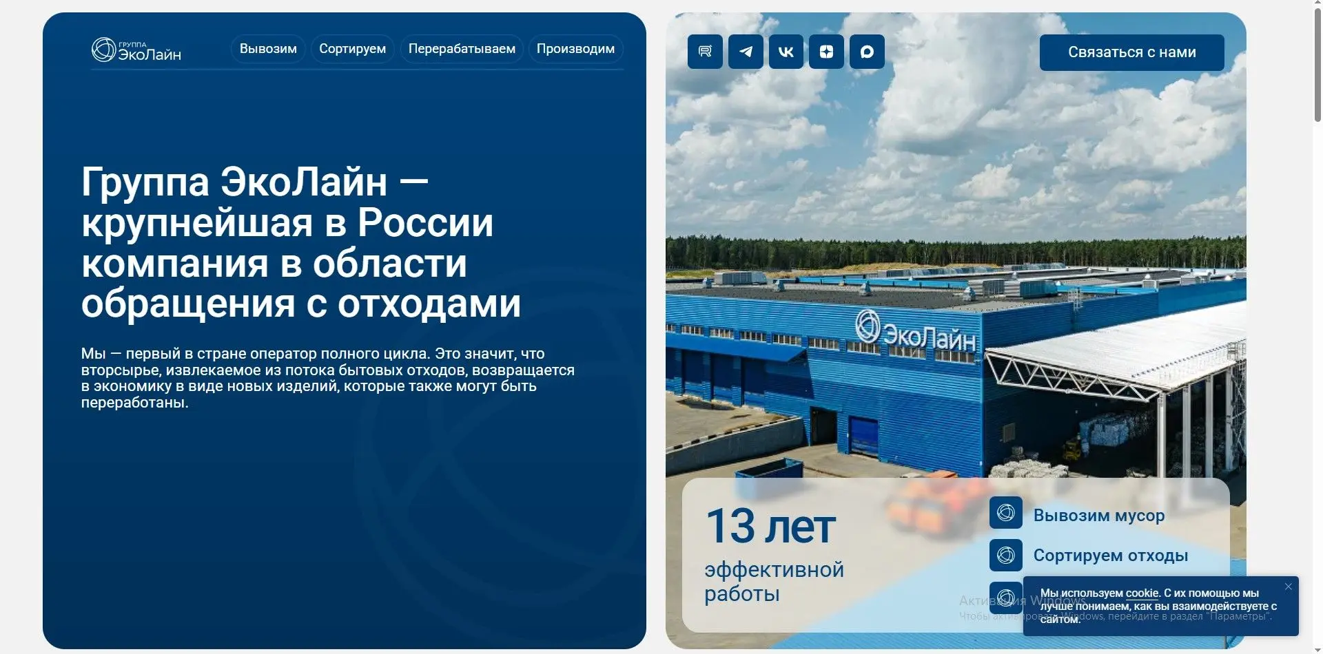 Группа ЭкоЛайн объявляет о запуске единого сайта
