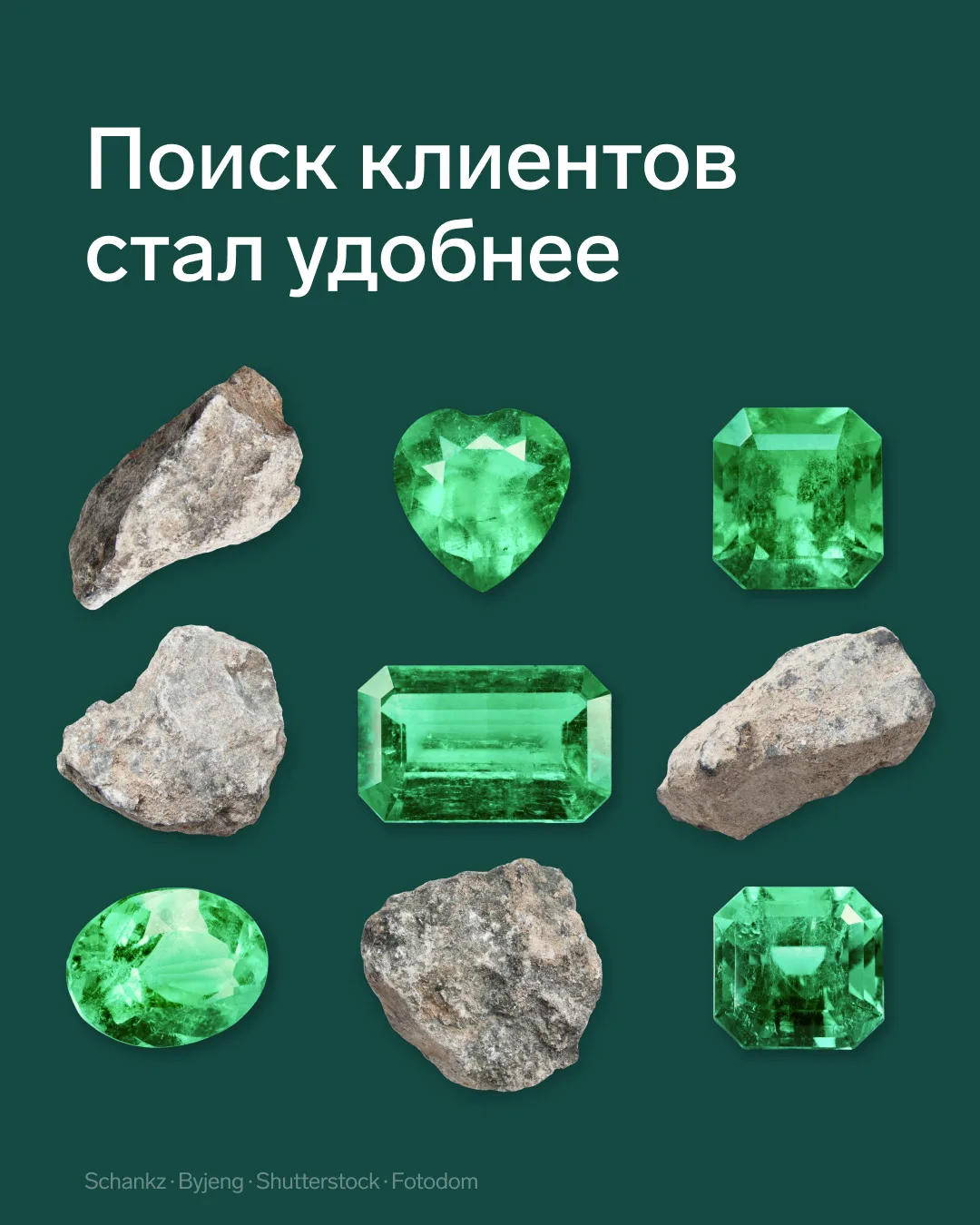 Новые клиенты нужны любому бизнесу  Чтобы вам было проще находить потенциальных клиентов, мы обновил