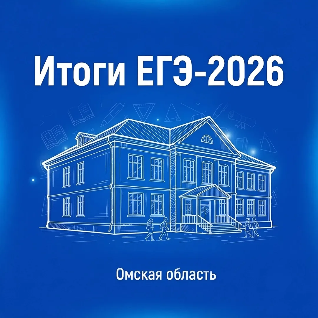В Омской области установлен рекорд по числу стобалльников

На пресс-конференции подвели итоги ЕГЭ-20