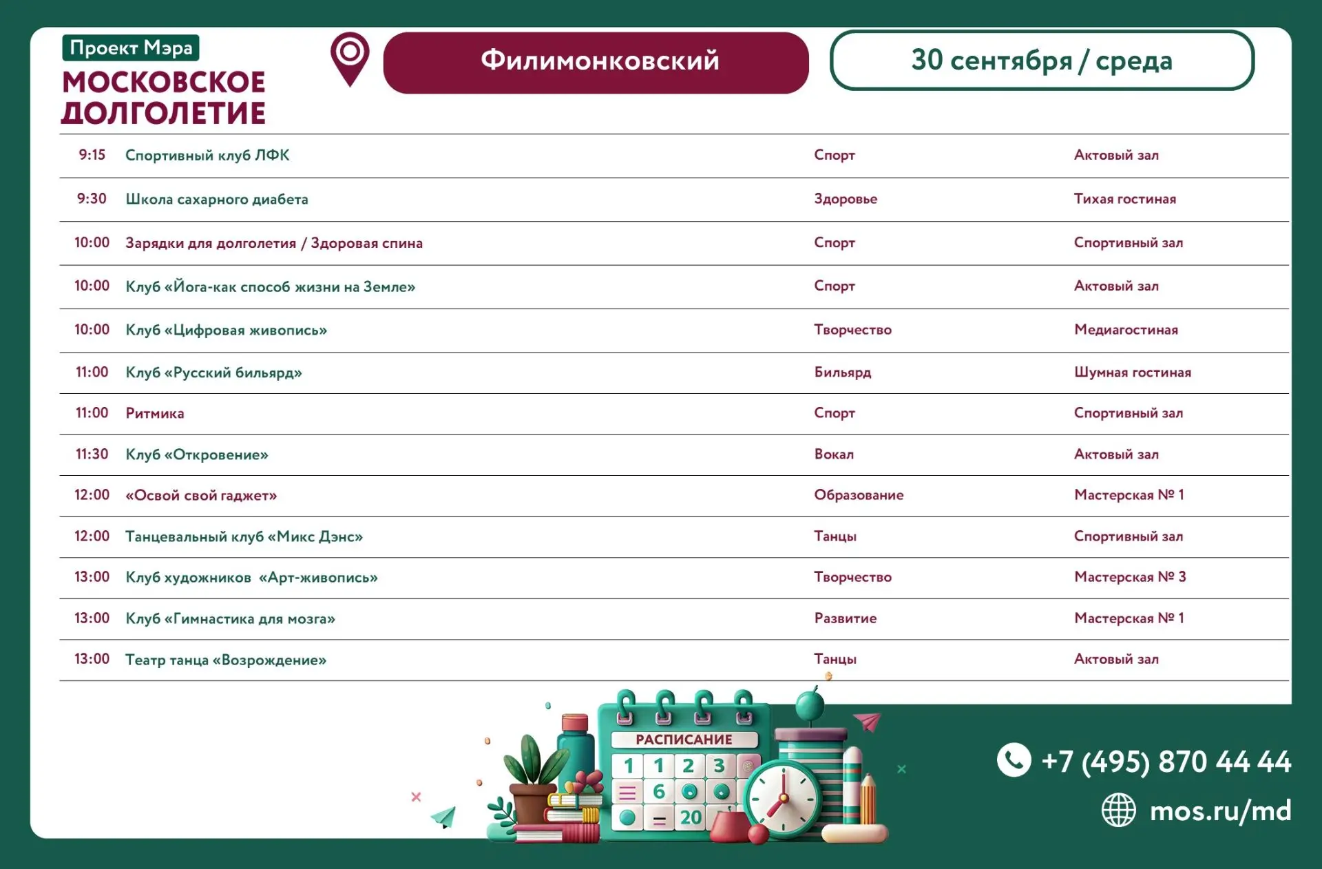 🎊Доброе утро, дорогие друзья!