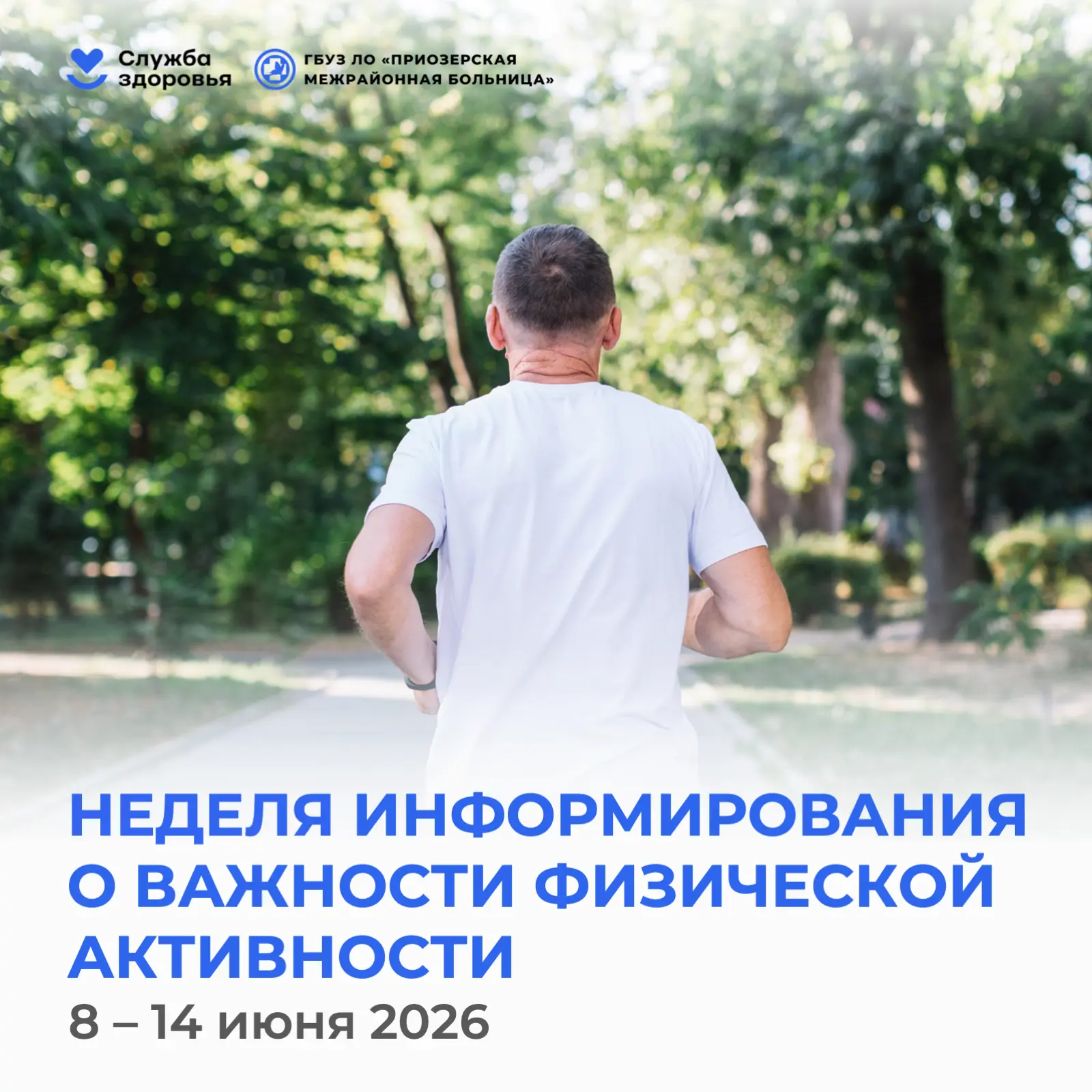 Низкая физическая активность (ФА), наряду с курением, избыточной массой тела, повышенным содержанием