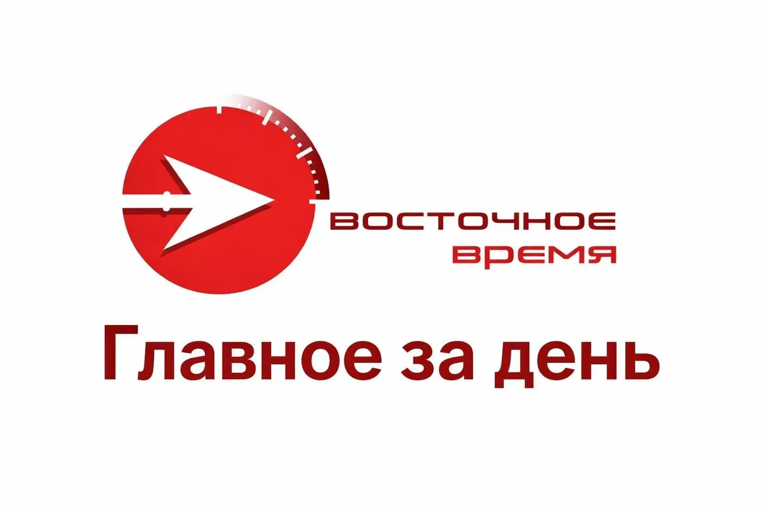 Дайджест новостей за 2 октября: