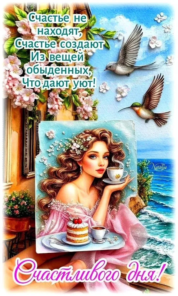 🥰 Доброго дня!