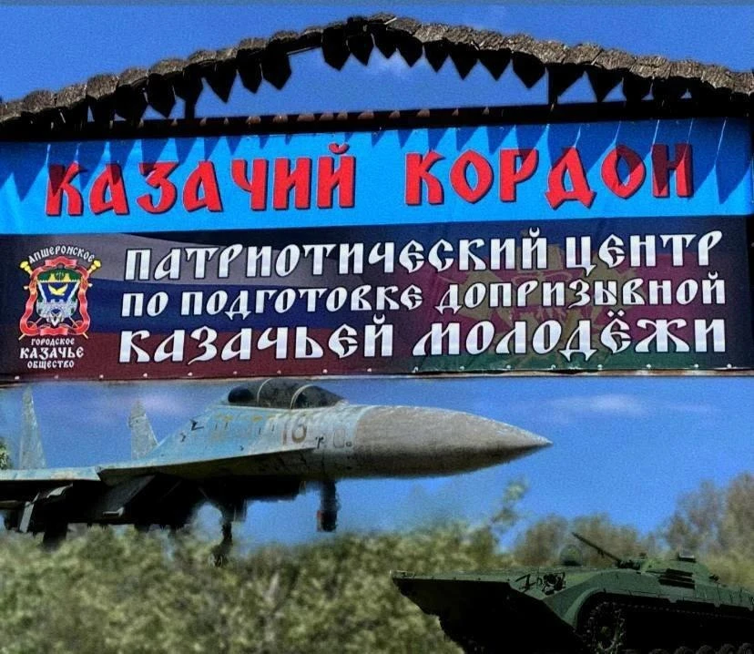 Желающих приглашают сегодня на  Казачий кордон в Апшеронске, где пройдут военно-полевые...