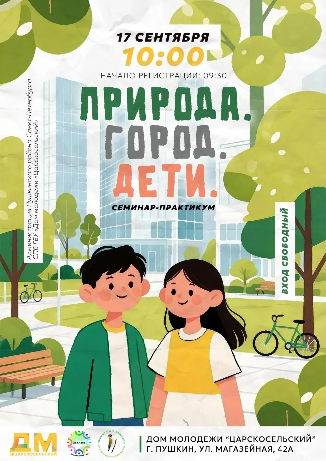 Уважаемые родители и коллеги! 🍂