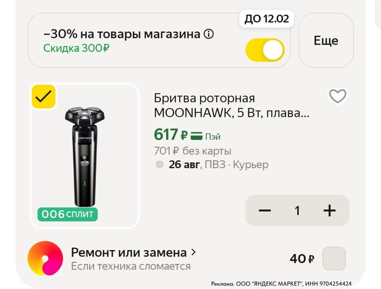 ⁣⁣⁣⁣⁣https://market.yandex.ru/cc/AsQ7NE?erid=5jtCeReNx12oajzh1DFbxfq
