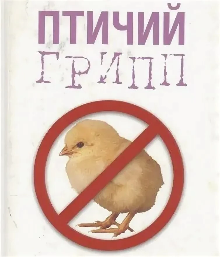 Об организации мероприятий в рамках месячника по обеспечению эпизоотического благополуч...