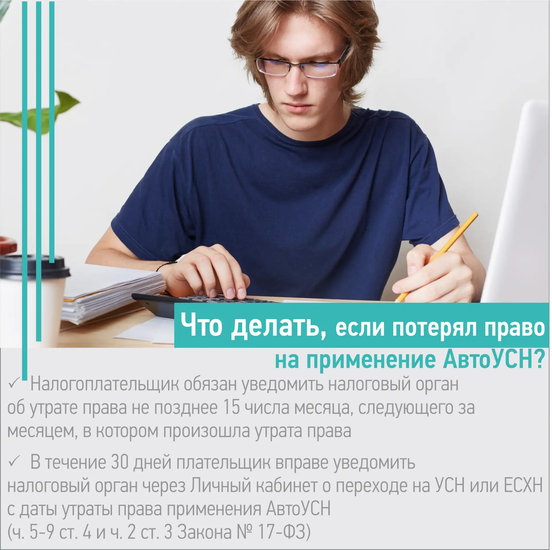 ❓❗Ответы на актуальные вопросы по применению специального налогового режима «АвтоУСН» в карточках еж