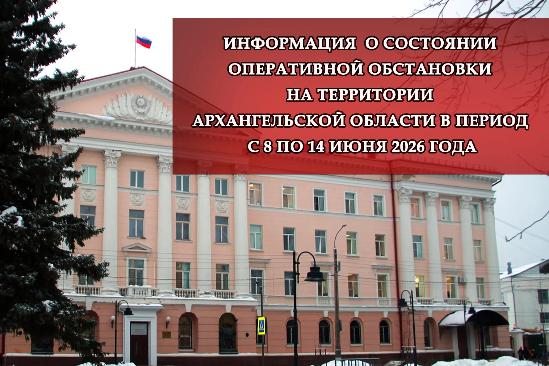 📝На территории Архангельской области зарегистрировано 118 преступлений, в том числе 35...