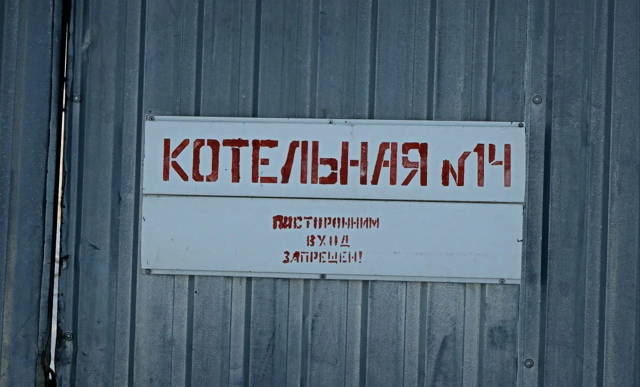Для котельной №14 в Карпинске нашли подрядчика