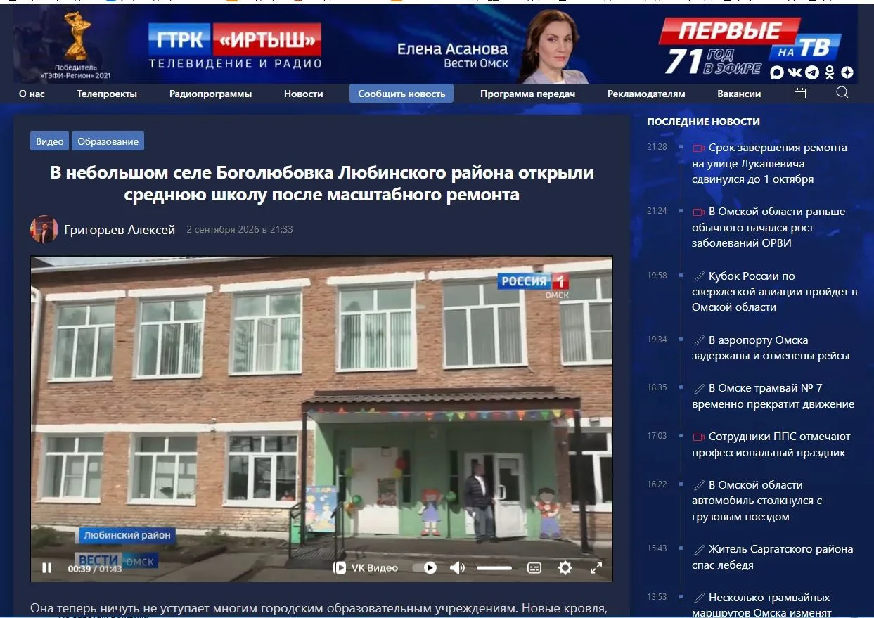ТВ о нас!