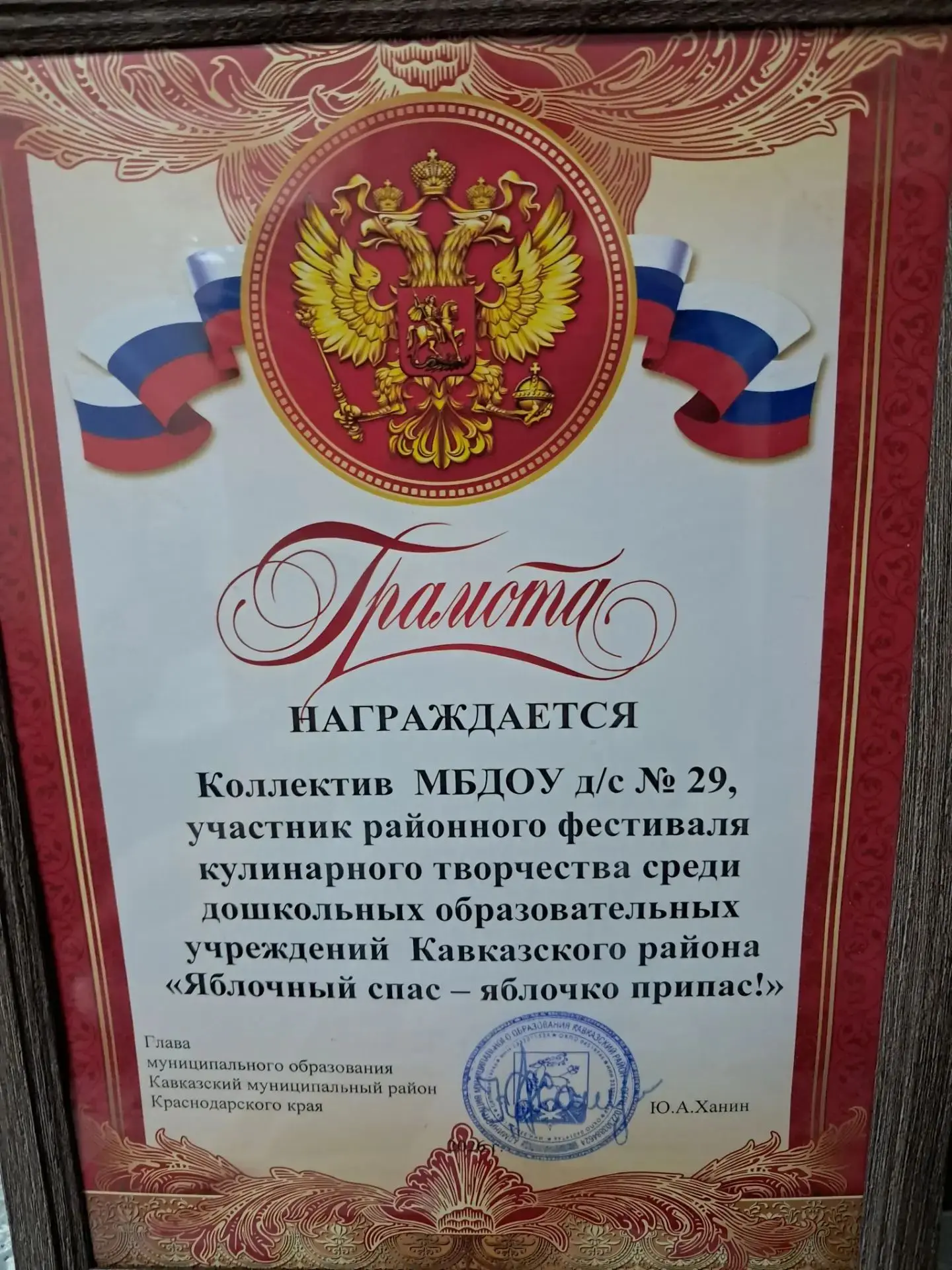 19 августа в «Парке культуры и отдыха» г. Кропоткина  сотрудники МБДОУ д/с 29 ст. Темиж...