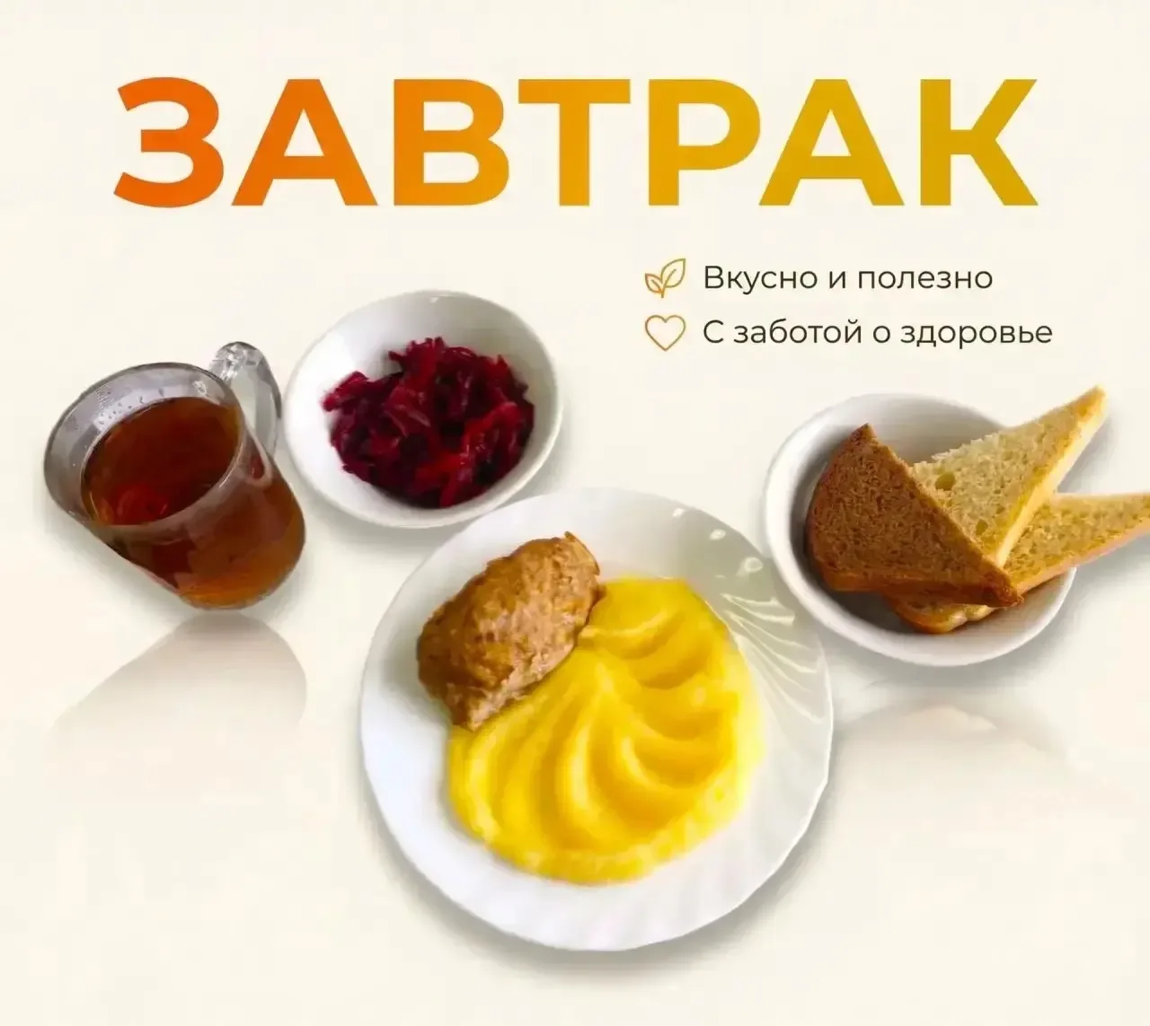 Чем сегодня радует наша столовая 😋
