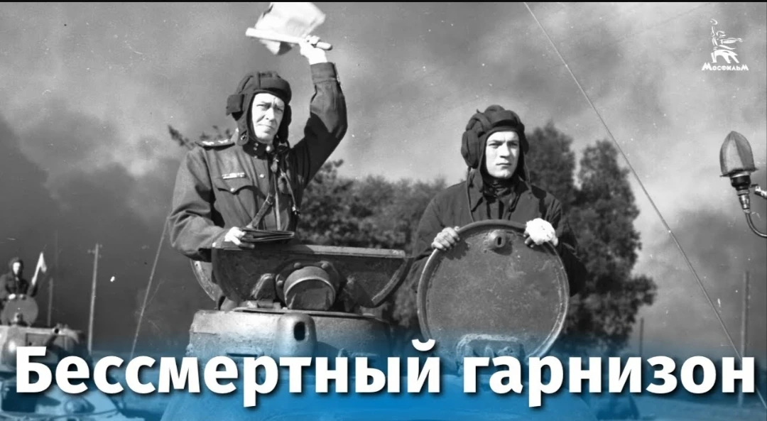 🎥Просмотр фильма «Бессмертный гарнизон»: урок мужества и памяти для школьников