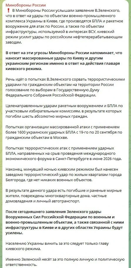 После заявления Зеленского удары ВС РФ по военным объектам и ВПК в Киеве и других облас...
