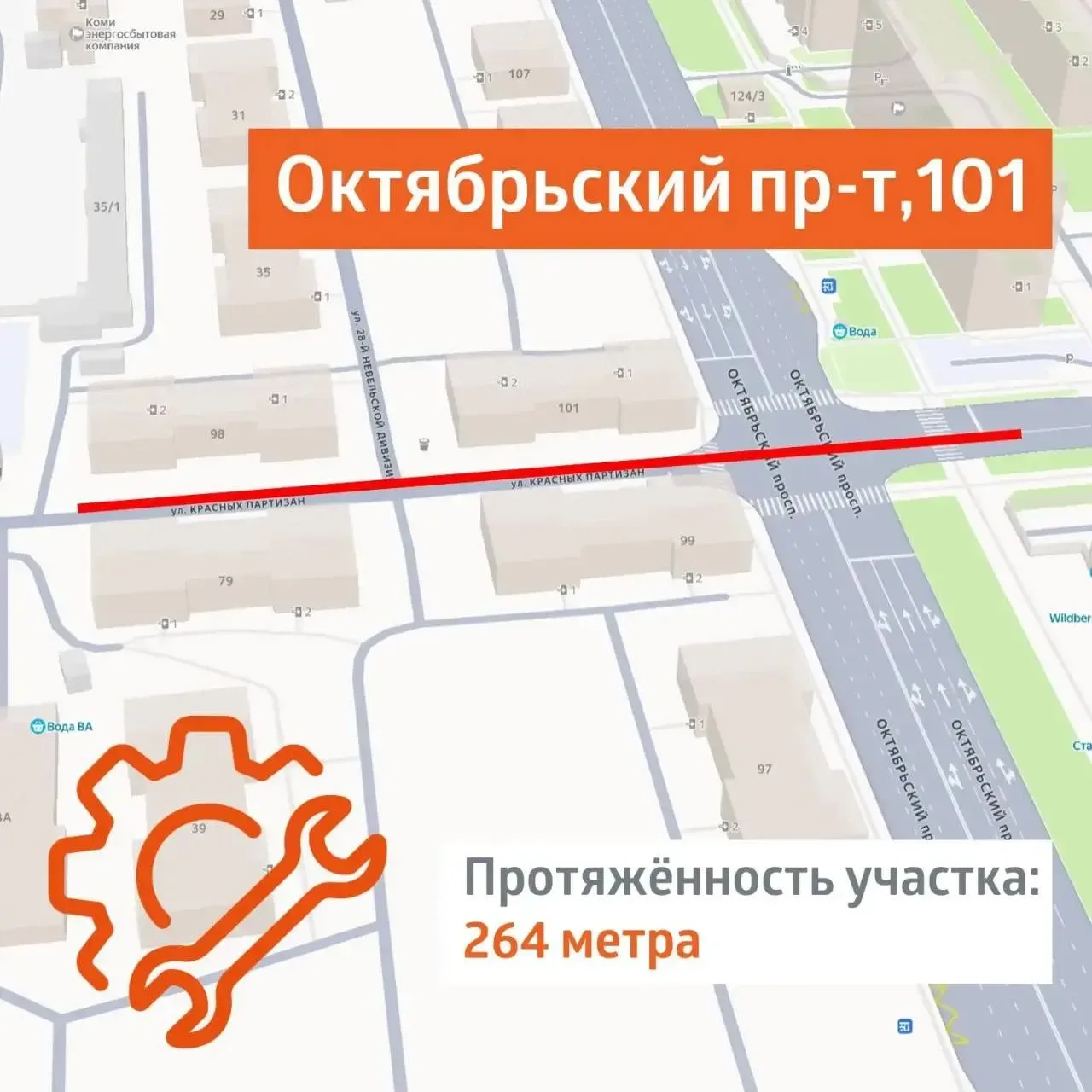 🚧 В Сыктывкаре этим летом вновь будут рыть котлованы для замены труб  Это будут пять участков города