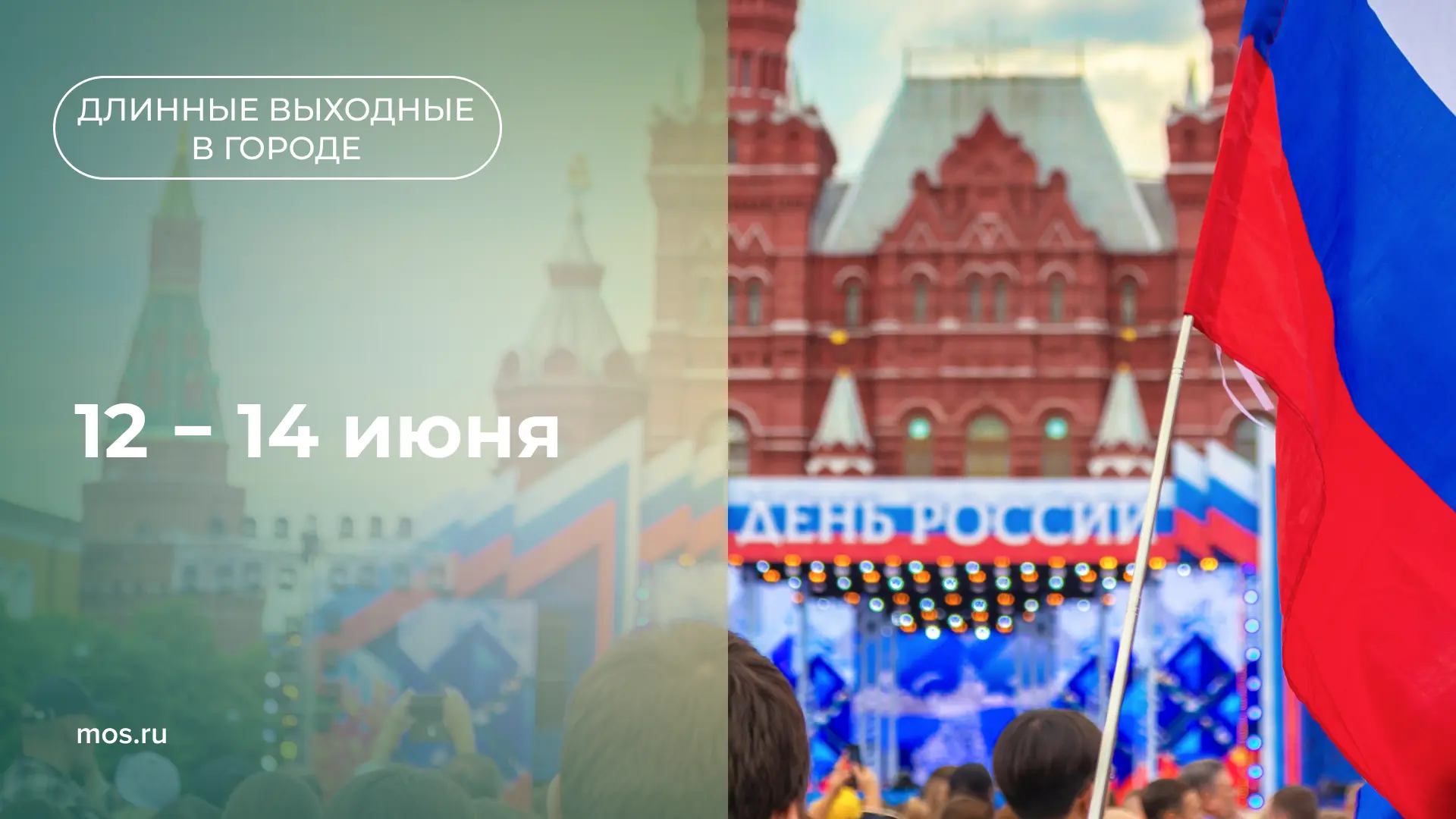 🥳 Сегодня четверг, а значит, завтра начинаются длинные выходные! Как провести ближайшие три дня, ра