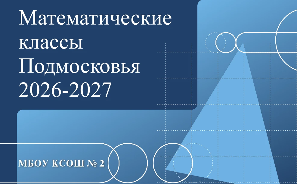 🚨 Приглашаем Вас принять участие в диагностической работе для поступления в математический класс! 👋 