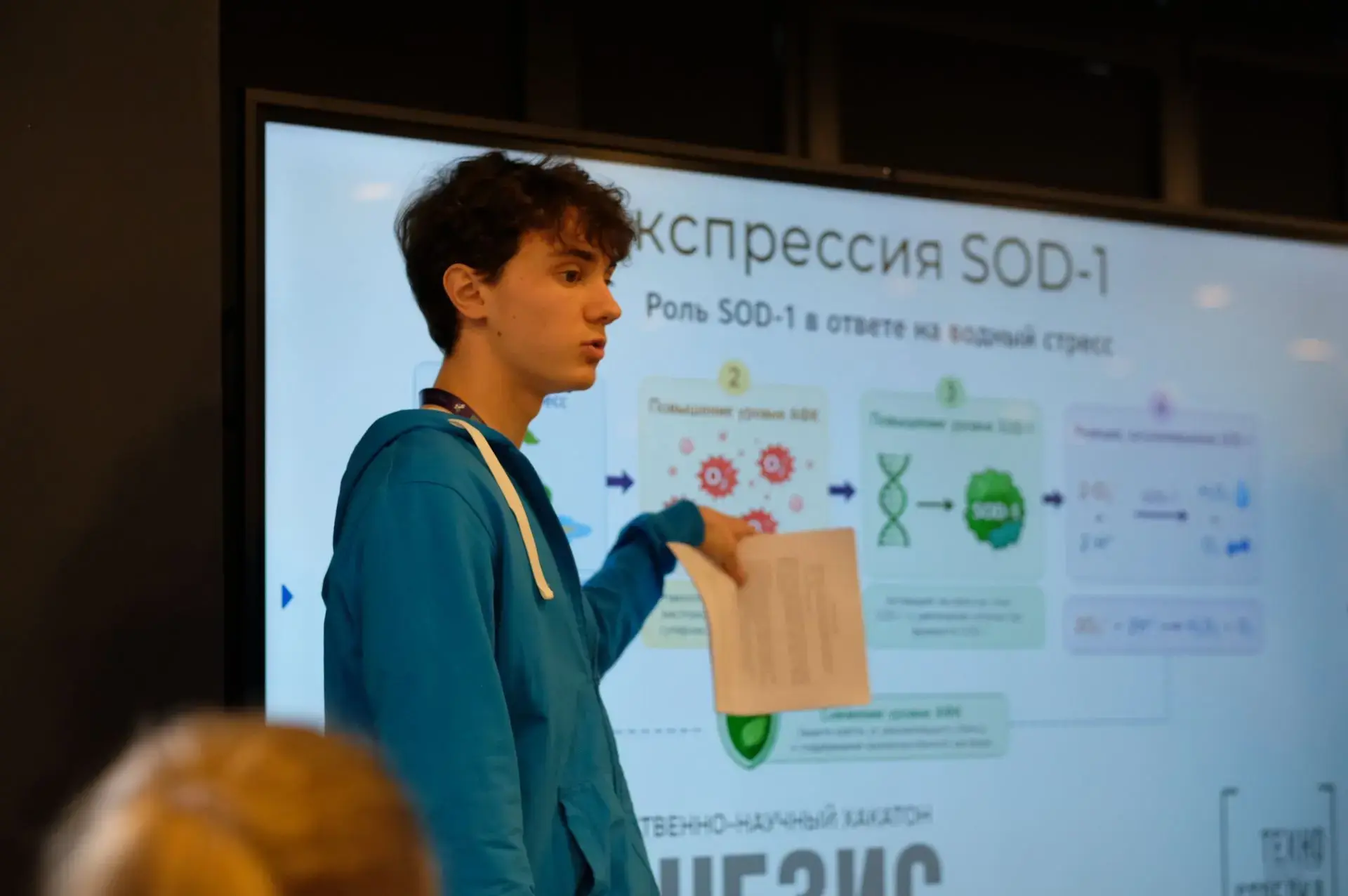 Команда мурманского детского технопарка «Кванториум» – призёр международного хакатона «БиоГенезис»  