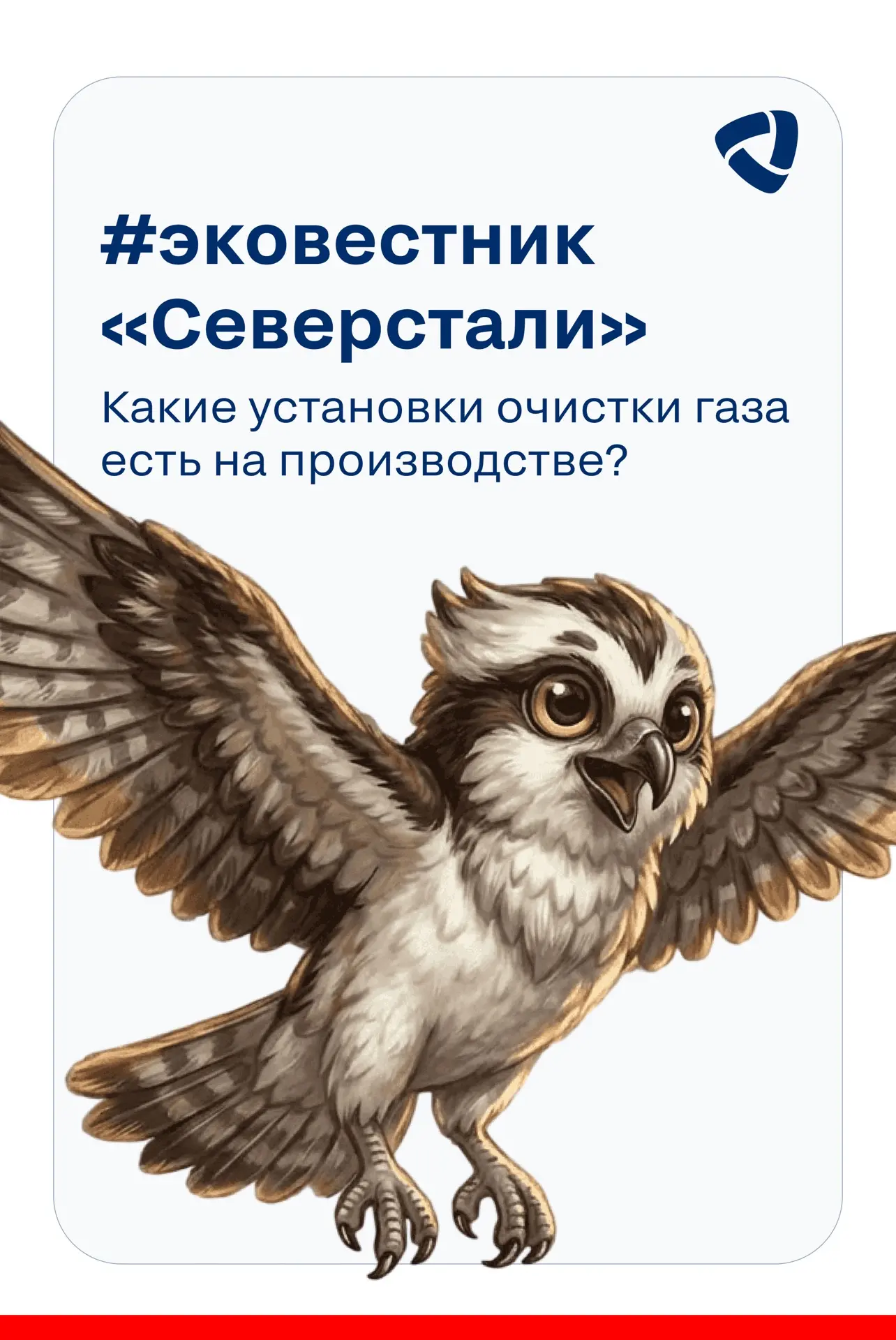 В одиннадцатом выпуске #эковестник разбираемся в технологиях и оборудовании для очистки...