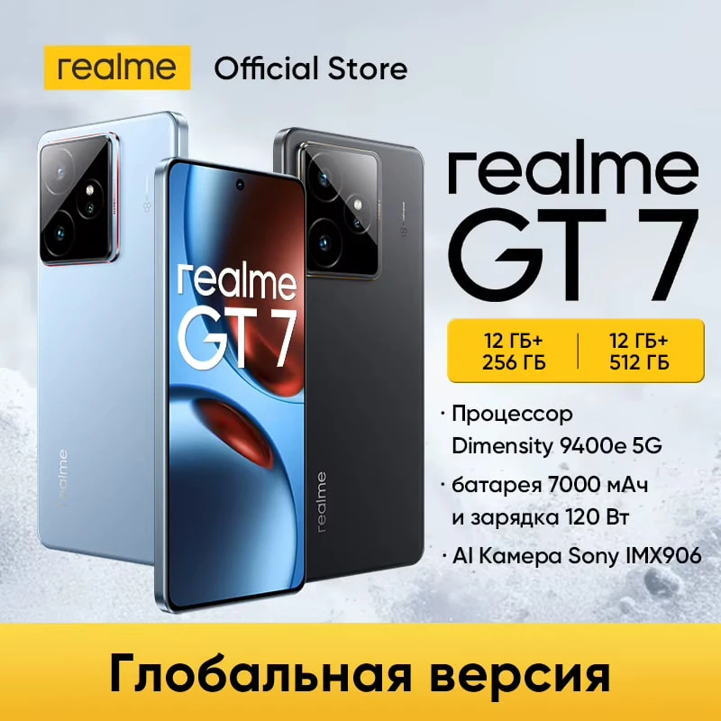 🔴ТОП за СВОИ ДЕНЬГИ🔴Realme GT7💥ГЛОБАЛКА💥https://ali.click/el4j31k?erid=2SDnjdCnsN9