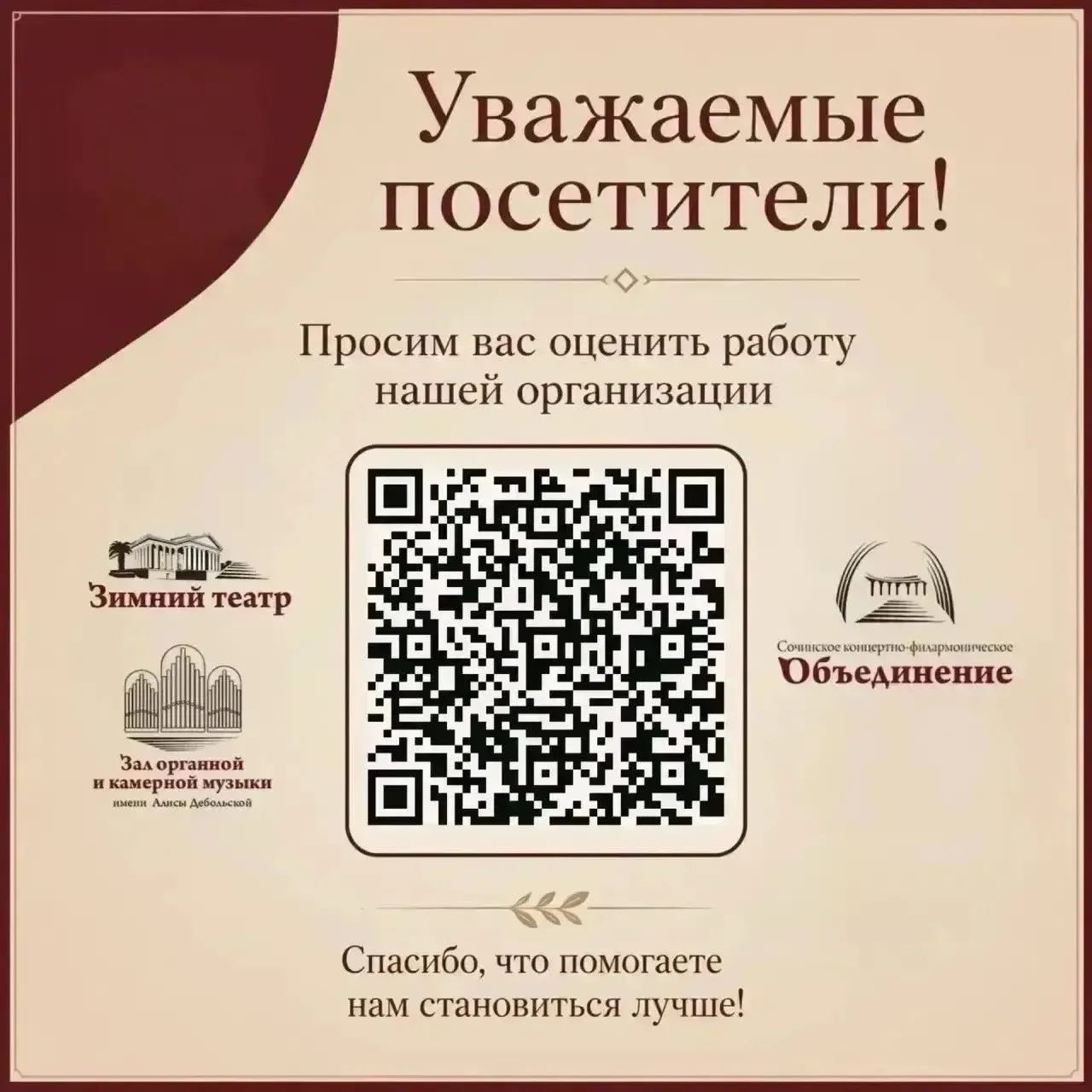 Оцените нашу работу ❤

Уважаемые посетители!

Просим вас оценить работу нашей организации, пройдя по