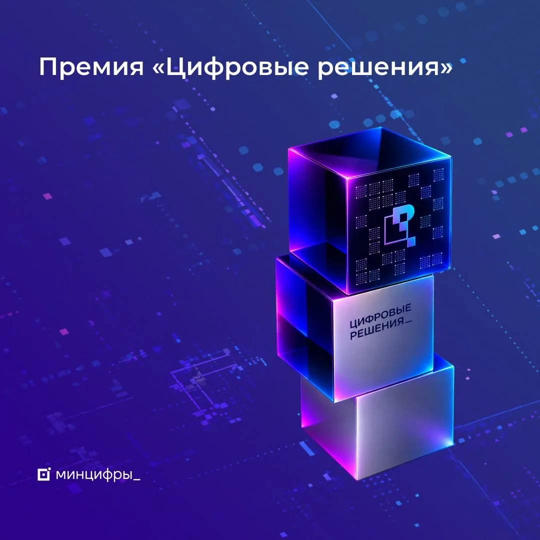 Подайте заявку на главную ИТ-премию года