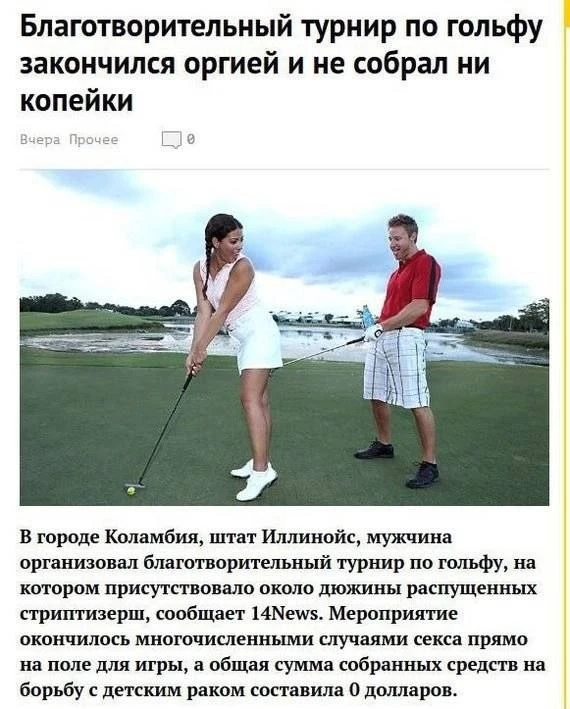 Напомнило: "Вратарь Оливер Кан однажды играл в благотворительной серии пенальти против ...