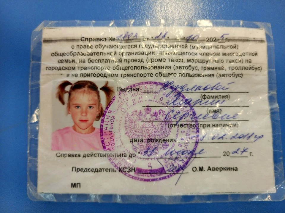 Дорогие подписчики, помогите вернуть ребенку документ.🙏 Надеюсь , что теория шести рукопожатий сраб