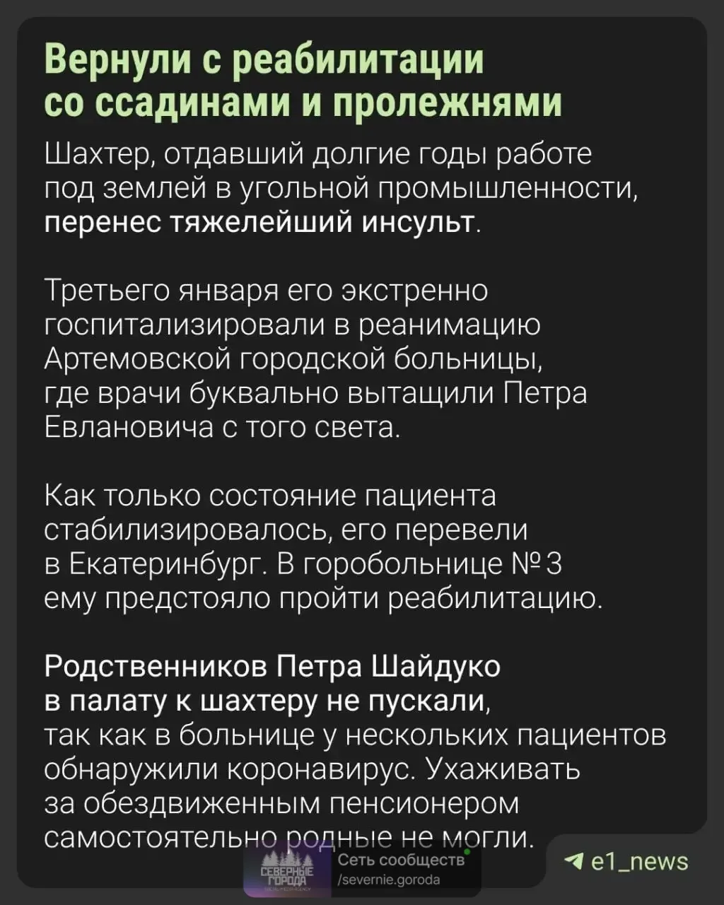 Бывшему шахтеру и ветерану труда больше пяти месяцев не могли оформить инвалидность пос...