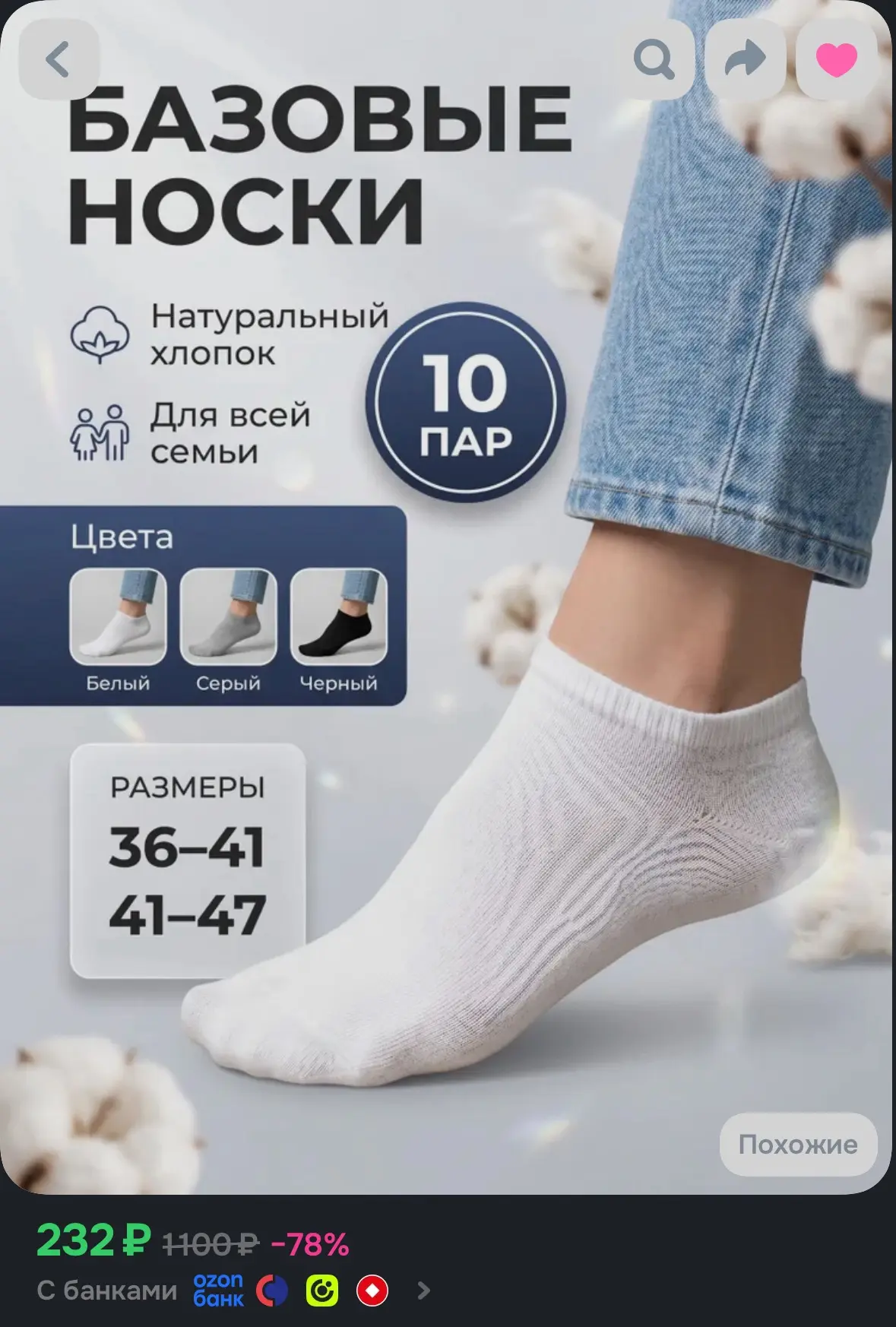 https://www.ozon.ru/product/noski-astarta-komfort-zhenskie-noski-10-par-5574211181/?adv...