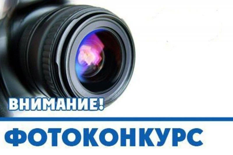 МБУК «Карагинский СДК» приглашаем вас принять участие в    Фотоконкурсе «ИСТОРИЯ ДЛИНОЮ...