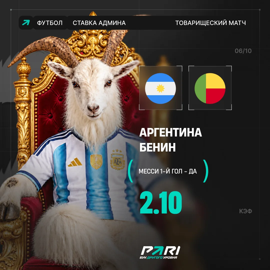 бе беб, бебе бе бе? 🐐
