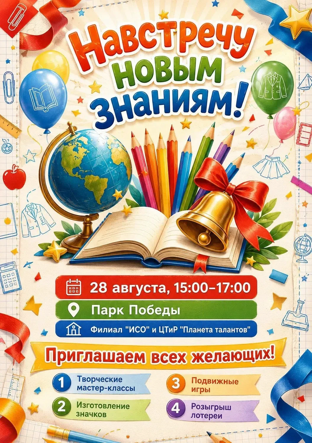 https://vk.ru/wall-212964094_3076