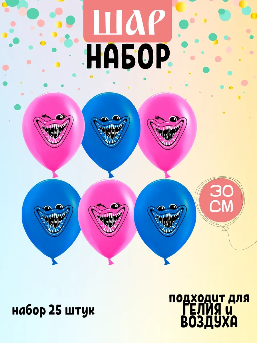⚡️ Воздушный шар Хаги Ваги, Grabo