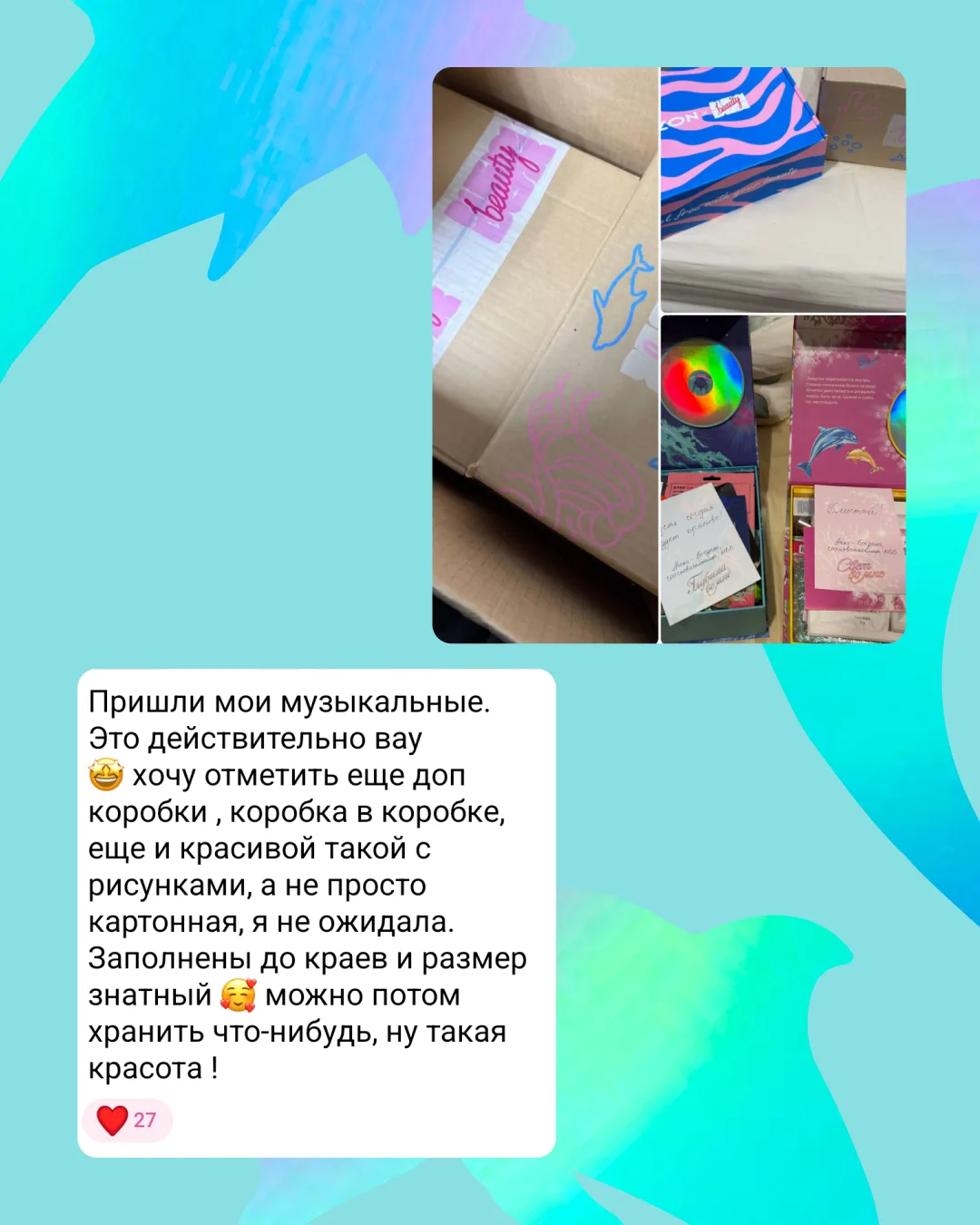 Ооочень долгожданные распаковки!  Недели ожиданий позади и наши музыкальные боксы наконец-то добрали