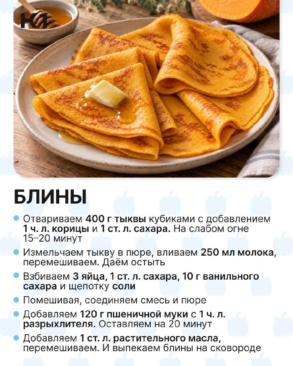 Тыква богата антиоксидантами, которые замедляют процессы старения. Разбирайте!